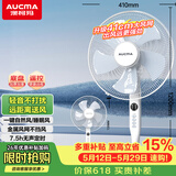 澳柯玛加大金属风网遥控落地扇/电风扇/家用办公室风扇/台扇/静电子定时轻音空气循环台式小风扇905(Y)