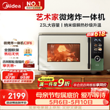 美的（Midea）微烤炸一体机家用变频微波炉烤箱空气炸平板23L900W不锈钢内胆毫秒瞬热烤管（C3F6）