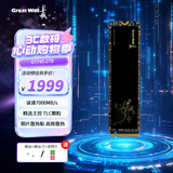长城（Great Wall）海神鲨 2TB SSD固态硬盘 M.2接口(NVMe协议) PCIe4.0x4 TLC颗粒 GT745