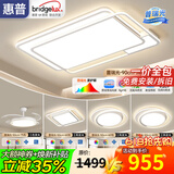 惠普客厅灯现代简约主灯普瑞护眼智能吸顶灯中山灯具新款全屋灯具套餐 5灯-90CM三室两厅-带一级能效风扇灯