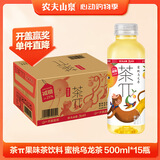 农夫山泉茶π（茶派）茶饮料 蜜桃乌龙茶500ml*15瓶 整箱装