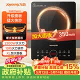 九阳（Joyoung）电磁炉电陶炉2200W大功率家用触控按键耐用面板十档火力纤薄定时功能电磁灶火锅炉C22S-N650