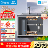 美的（Midea）净水器家用星河2.0净水机1200G 6年长效RO膜反渗透0阻垢剂矿物质双出水直饮机厨下式 鲜活零陈水 星河2.0净水器+15T前置 两件套