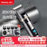 雷瓦（RIWA）剃头理发器电推子 全身水洗专业成人理发神器电推剪理发店推子家用理发器套装二月二龙抬头RE-6501