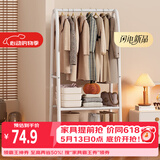 安尔雅衣帽架铁艺衣架落地卧室内立式简易双层挂衣架可移动挂钩晾衣服架