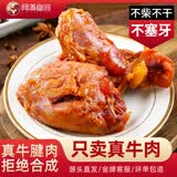 阿满食品酱牛肉卤牛肉五香熟食开袋即食真空食品肉类东北美食小吃下酒菜 整块牛腱子280g