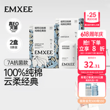 嫚熙（EMXEE）孕妇内裤产妇一次性内裤月子免洗纯棉内裤 【7A抗菌纯棉女士款】8条 XL (建议100-120斤)