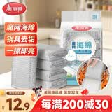 美丽雅刷锅海绵5片不易伤锅钢丝球银丝抹布洗碗百洁布厨房刷碗清洁神器