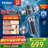 海尔（Haier）前置过滤器全屋净水器家用15T/h大通量智能自动冲洗双重过滤磁吸抑菌终身免换芯【新品】XFAZ45