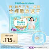 帮宝适散热王者新一级帮拉拉裤XL40夏季超薄透气速干婴儿尿不湿尿裤