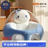 蒂乐 婴儿学坐椅枕头宝宝练坐神器不伤脊柱四季宝宝练坐沙发4个月-3岁 【非免洗全绒款】萌兔 -防侧翻