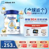 雅培港版心美力Similac 5种HMO婴幼儿配方奶粉3段(1-3岁)850g