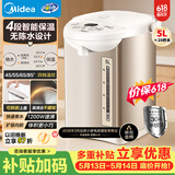 美的（Midea）电热水瓶甄选款自动断电保温控温水壶食品级304不锈钢内胆5L大容量家用母婴冲奶Colou201