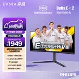 飞利浦EVNIA弈威 34英寸1500R曲面带鱼屏WQHD准4K 240Hz 10Bit FastVA 0.3ms HDR400 HDMI2.1 34M2C5500W