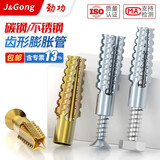 劲功升级版 金属内膨胀管钉胀塞 轻型铁膨胀螺丝轻质锯齿带刺膨胀螺栓 6mm 8mm混装膨胀+铁钉 (共40套)