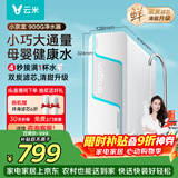 VIOMI厨下净水器小京龙900G6年反渗透RO膜0阻垢剂家用母婴直饮MR862-H