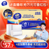 维达（Vinda）无芯卷纸 超韧4层140克*30卷 加厚升级 卫生纸厕纸 卷筒纸 整箱