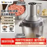 小熊（Bear）绞肉机家用大容量 绞馅机搅肉机 绞肉绞菜和面多功能一体机 打肉机碎肉机搅拌机不锈钢 QSJ-W05G3