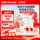 健安喜（GNC）GNC健安喜褪黑素片60片*2瓶有助于改善睡眠 适合成人
