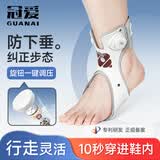 冠爱（GUANAI）医用足托矫正器足下垂足内翻矫正鞋脚托矫形康复训练护具可穿鞋内