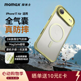 摩米士（MOMAX）【空气防摔】适用苹果17Air手机壳iphone17Air保护套磁吸壳超薄Magsafe充电防摔高端透明金属镜头
