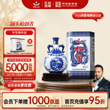 红星二锅头 青花珍品青花瓷 清香型白酒 52度750ml 单瓶装 口粮酒送礼