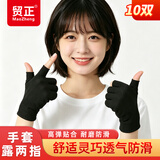 贸正 露两指劳保手套10双 尼龙漏二指防滑耐磨快递打包干活男女漏指薄款 黑