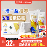 立邦补墙膏墙面修复防水防霉抗菌墙面修补膏堵洞腻子膏白色双支250g*2