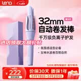 lena第3代自动卷发棒32mm加长款负离子自动卷发神器不伤发大波浪懒人防烫电动卷发棒 520礼物LN-Z3S 【全网热销】自然大波浪32mm