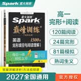 2027新星火英语巅峰训练完形填空与阅读理解(含七选五)高一英语专项练习高考真题二合一高一英语学习必刷新题型高考英语专项学习教辅资料全国通用