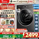 小天鹅（LittleSwan）滚筒洗衣机全自动国家补贴 12/10公斤大容量家用 水魔方单洗/洗烘一体机 一级能效 以旧换新 【10公斤带烘干628P】预混水魔方 滚筒洗烘