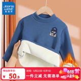 真维斯男童保暖内衣儿童加绒打底衫冬季学生校服神器青少年中大童冬装 海军蓝 编织帽熊X 150