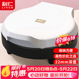 利仁（Liven）电饼铛家庭用小型双面加热电饼档加深烤盘多功能煎饼机烤肉锅三明治早餐机LR-J2301A