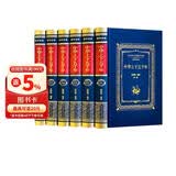 中华上下五千年（全6册 布面精装 手绘插画 全本无删减 疑难注音注释）【国学经典】白话文，故事性强【中国历史故事集】将中华上下五千年历史文化的精髓一一展现