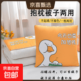 抱枕被子两用加厚办公室折叠午睡枕头毯子二合一沙发汽车靠枕车载 发财蛇【四季款】 50cm*50cm 展开150*195cm