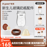 世喜奶瓶配件奶嘴瓶身水杯保温杯直饮吸管配件合集 【底部回气玻璃瓶身】240ml无奶嘴