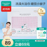 全棉时代 婴儿浴巾 6层水洗纱布浴巾 纯棉大毛巾礼盒装 粉色115*115cm
