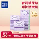 安慕斯婴儿云柔巾 乳霜纸 保湿柔纸巾新生儿宝宝婴儿专用红鼻子洗脸巾 【店长推荐】玻尿酸婴儿乳霜纸 3层 120抽*12包