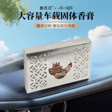 香百年车载香薰除异味净化空气男士专用汽车香水车用固体香膏持久淡香氛 花荡物语-银色-栀子花