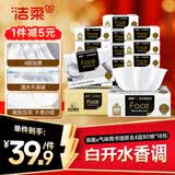 洁柔抽纸 油画×气味图书馆联名4层80抽*18包 可湿水面巾纸 箱装纸巾