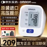 欧姆龙全自动电子智能血压计老年人家庭用测量仪上臂式血压仪测压仪智能 【原装进口Bao款】高压提示+误动提示J710+电