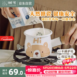 树可可小熊搪瓷迷你奶锅电磁炉燃气灶热油汤锅热牛奶婴儿煮面辅食专用