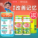汤臣倍健dha藻油软胶囊学生儿童青少年6-18岁DHA增强辅助改善记忆力礼盒 藻油软胶囊30粒*2 礼盒装