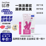 比诗（DoryThos）彩色润唇膏有色口红唇膏保湿滋润补水嘴唇防干裂淡化唇纹不易掉色