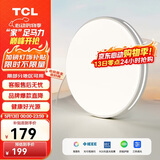 TCL照明 LED吸顶餐厅灯书房卧室灯现代简约三段调光中山灯具