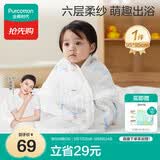 全棉时代儿童浴巾纯棉透气纱布浴巾新生婴儿宝宝洗澡大毛巾潜水艇95*95cm