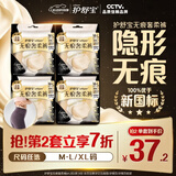 护舒宝无痕奢柔安睡裤M-L码12条安心裤夜安裤安全裤裤型卫生巾自营夜用
