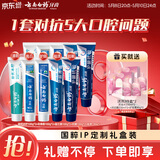 云南白药国潮牙膏套装清新护龈祛渍净白5效护口国粹礼盒10支1000g