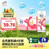 伊利舒化奶零乳糖牛奶系列 适合乳糖不耐受 多种规格可选 礼盒装 【脱脂】无乳糖牛奶220ml*24盒 2月产