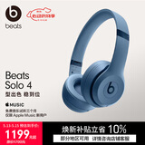 beatsSolo 4 无线头戴式蓝牙耳机【520礼物】  空间音频 无损音频 时尚 适用华为苹果手机  岩青色
